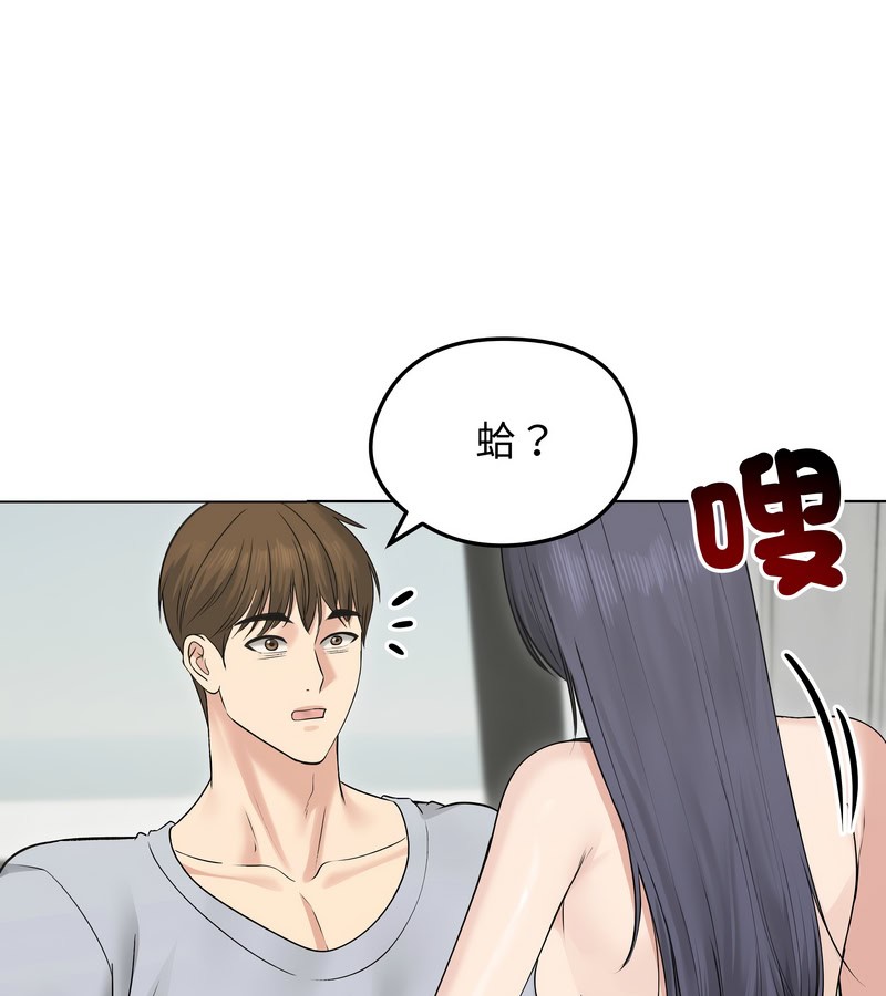 老婆捲款潜逃后第21話