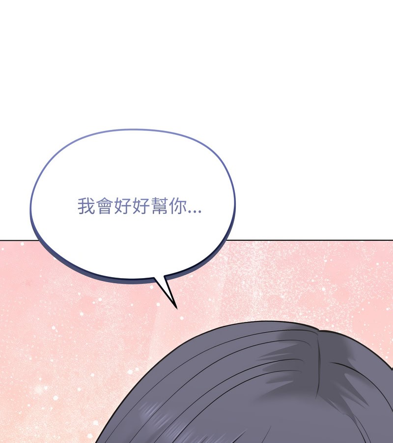 老婆捲款潜逃后第21话