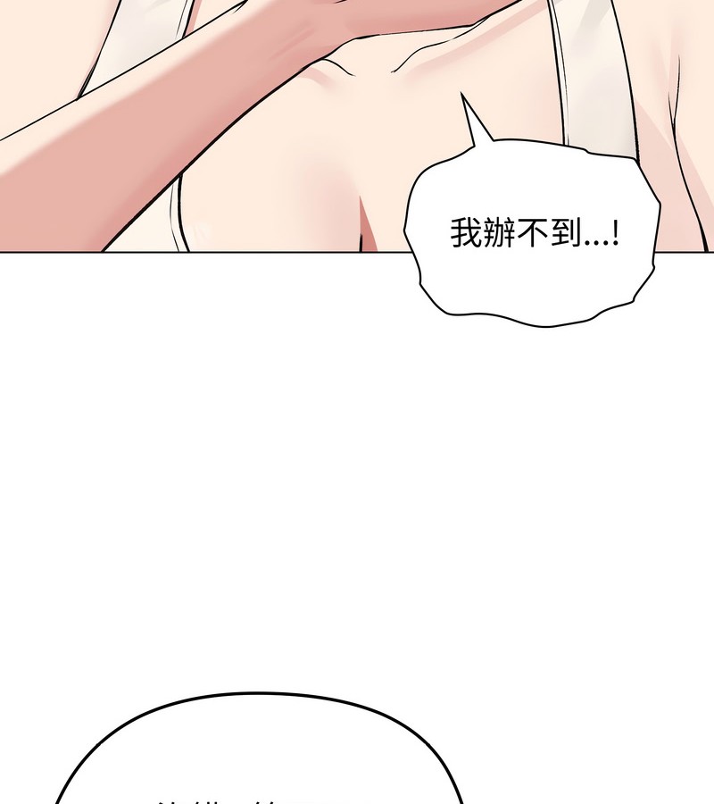 老婆捲款潜逃后第22話