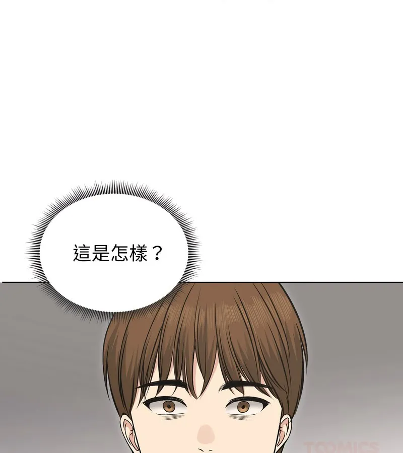 老婆捲款潛逃後第22話
