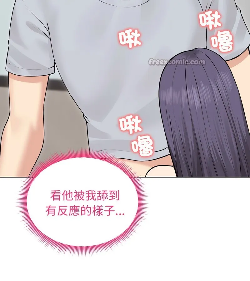 老婆捲款潛逃後第22話