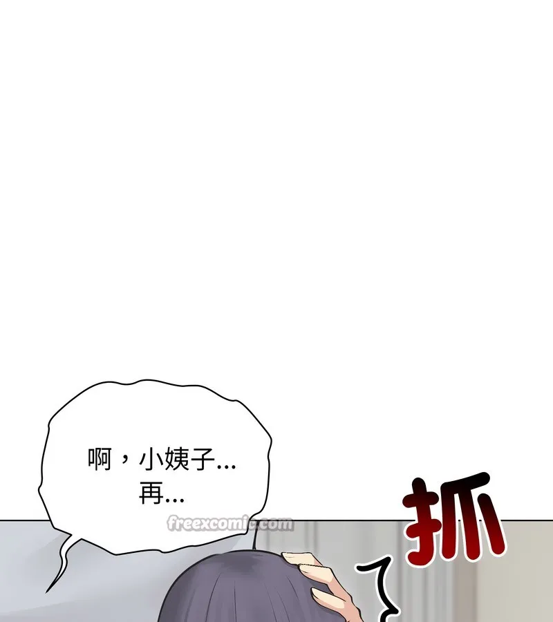 老婆捲款潛逃後第22話