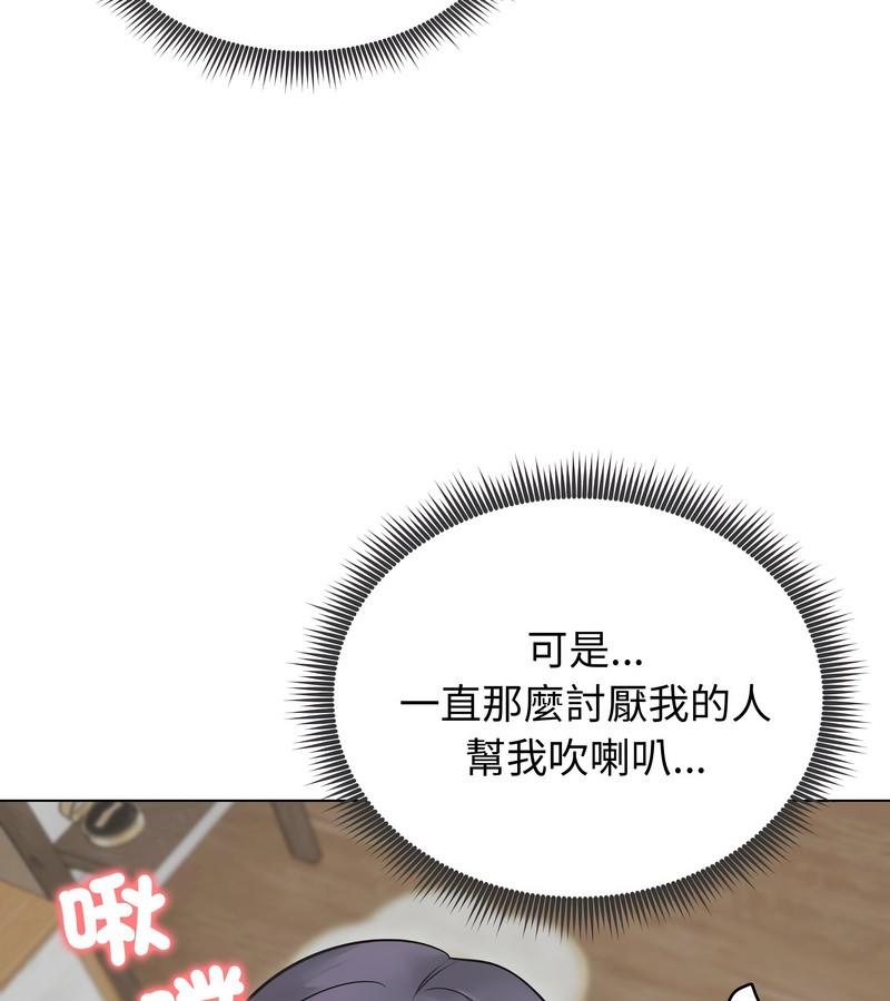 老婆捲款潜逃后第22話