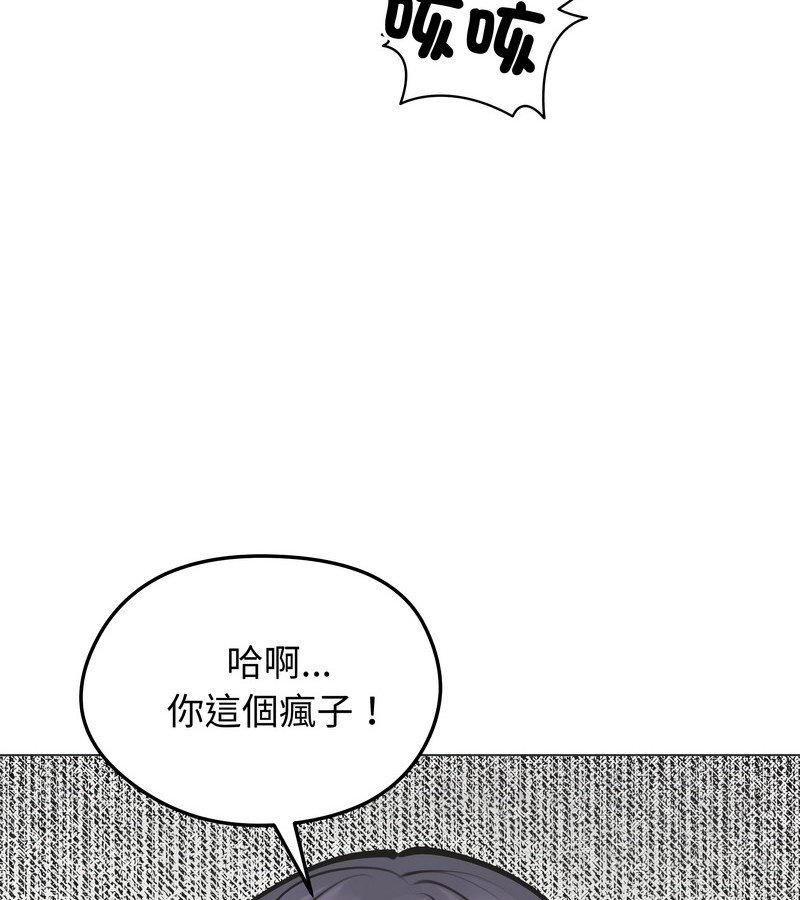 老婆捲款潜逃后第22话