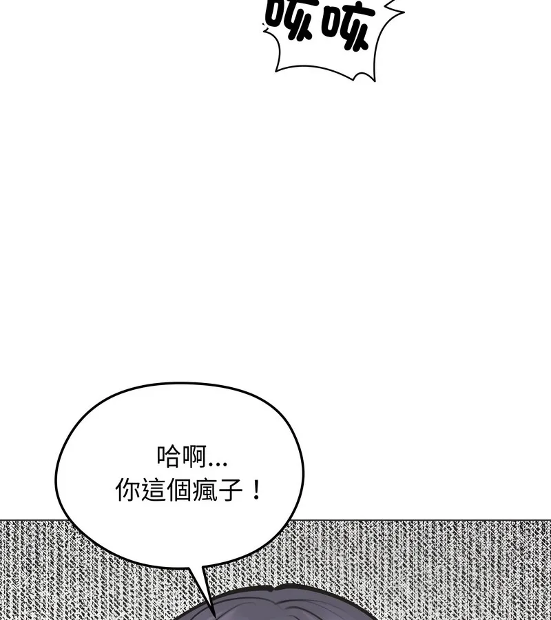 老婆捲款潛逃後第22話
