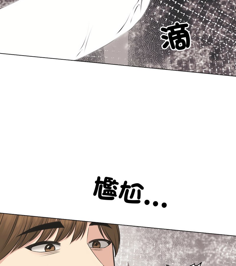 老婆捲款潜逃后第23话