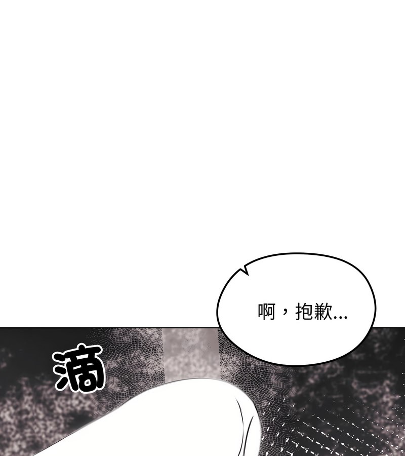 老婆捲款潜逃后第23話