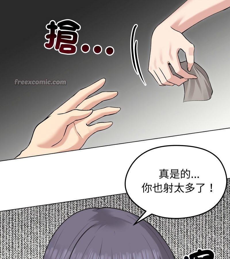 老婆捲款潜逃后第23话
