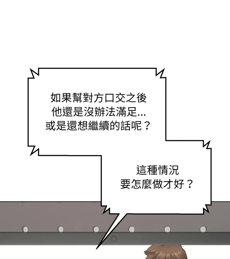 老婆捲款潛逃後第23話