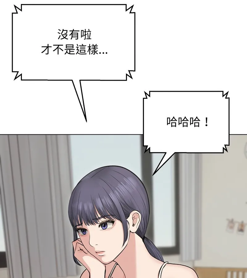 老婆捲款潛逃後第23話