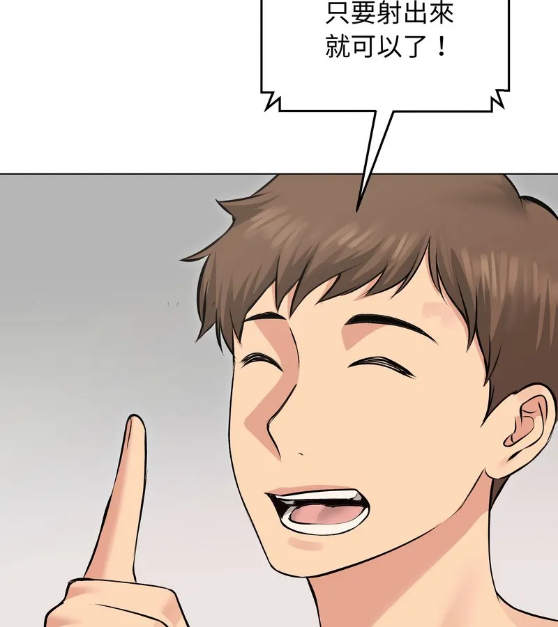老婆捲款潛逃後第23話