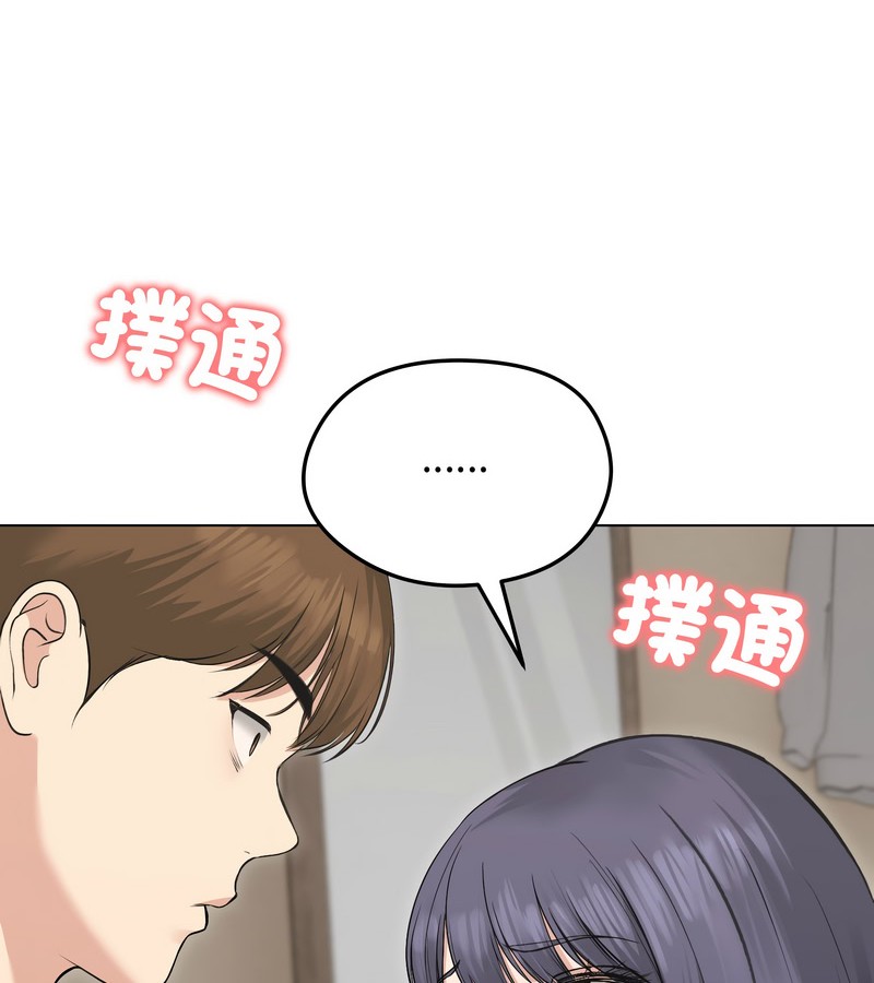 老婆捲款潜逃后第23话