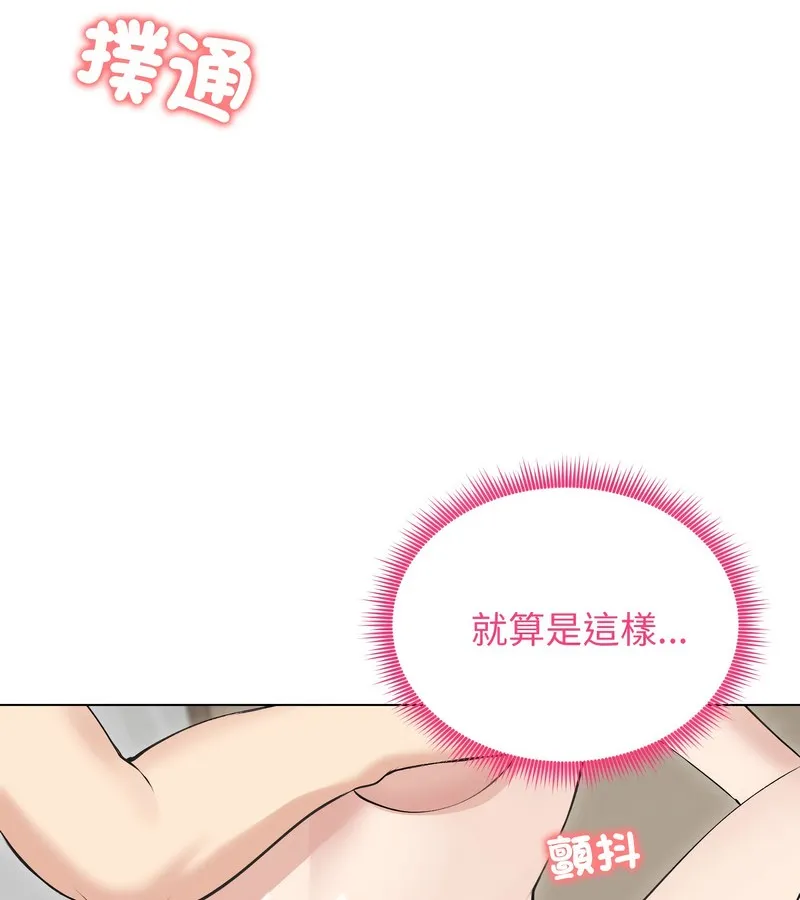 老婆捲款潛逃後第23話