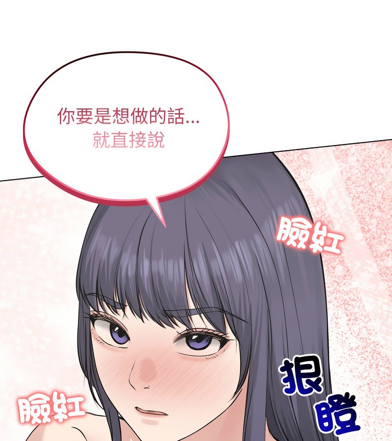 老婆捲款潜逃后第23话