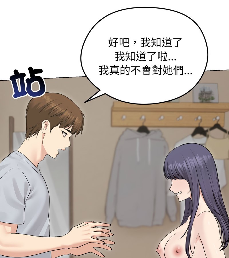 老婆捲款潜逃后第23話