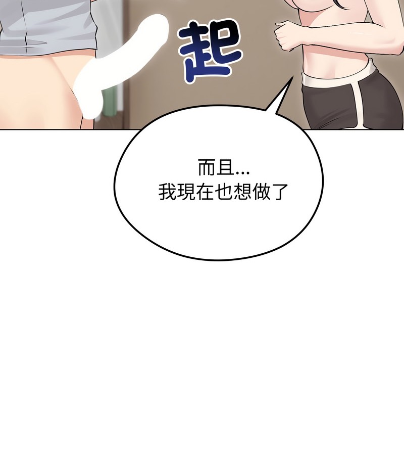老婆捲款潜逃后第23话