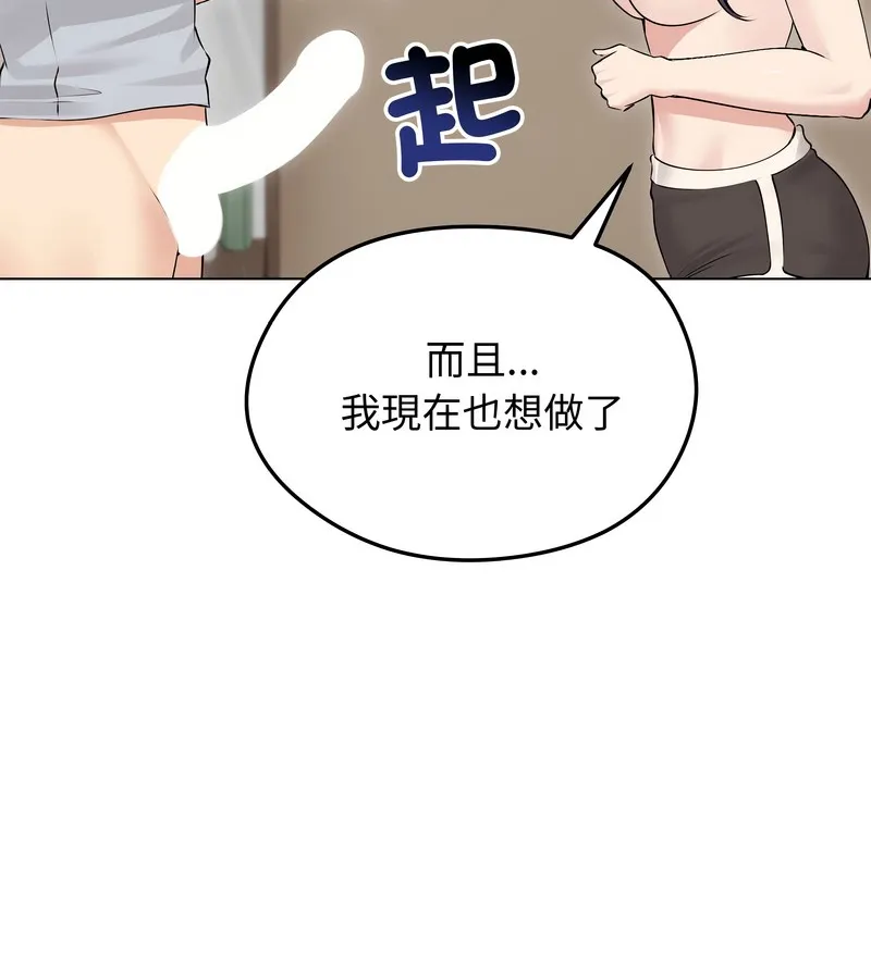 老婆捲款潛逃後第23話