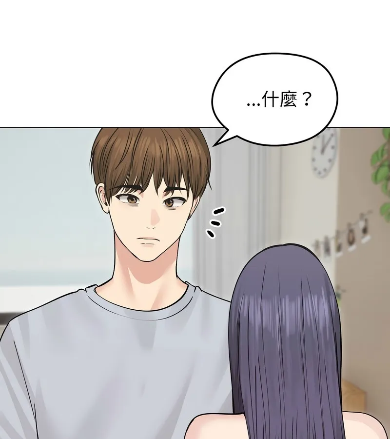 老婆捲款潛逃後第23話