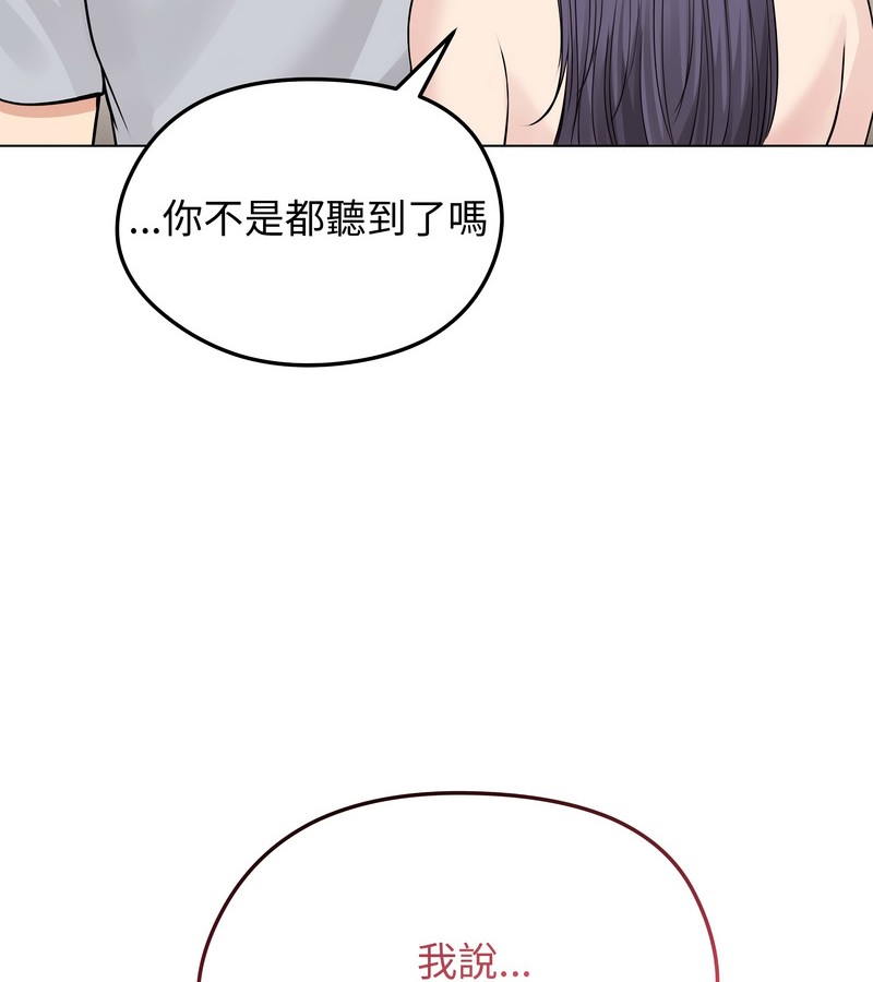 老婆捲款潜逃后第23话