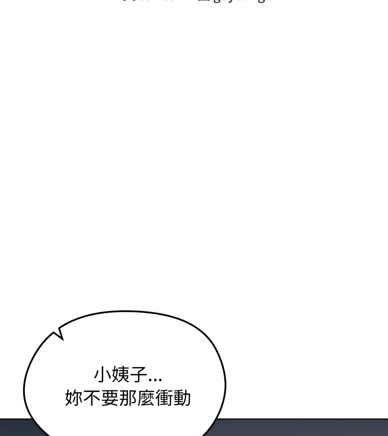 老婆捲款潜逃后第23话