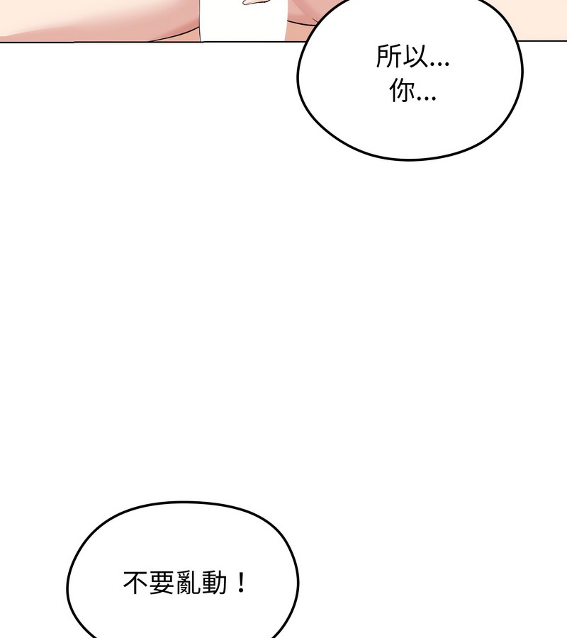 老婆捲款潜逃后第23話