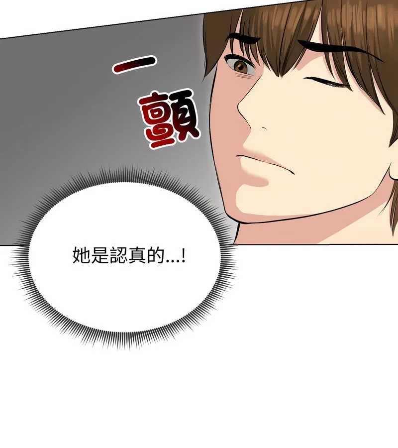 老婆捲款潛逃後第23話