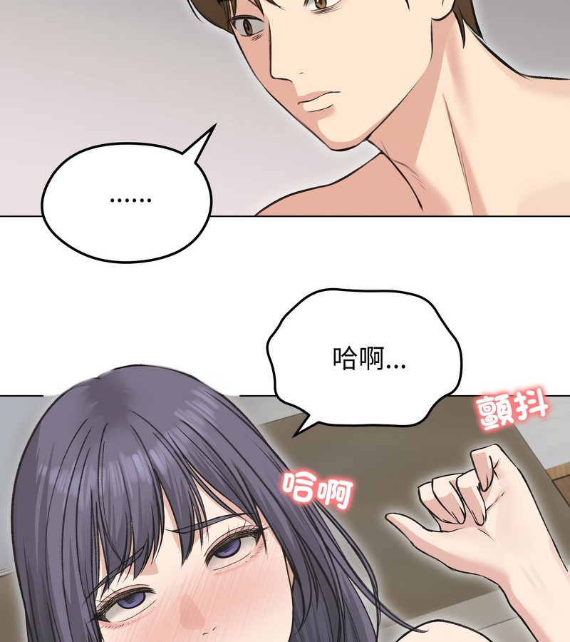 老婆捲款潜逃后第24話