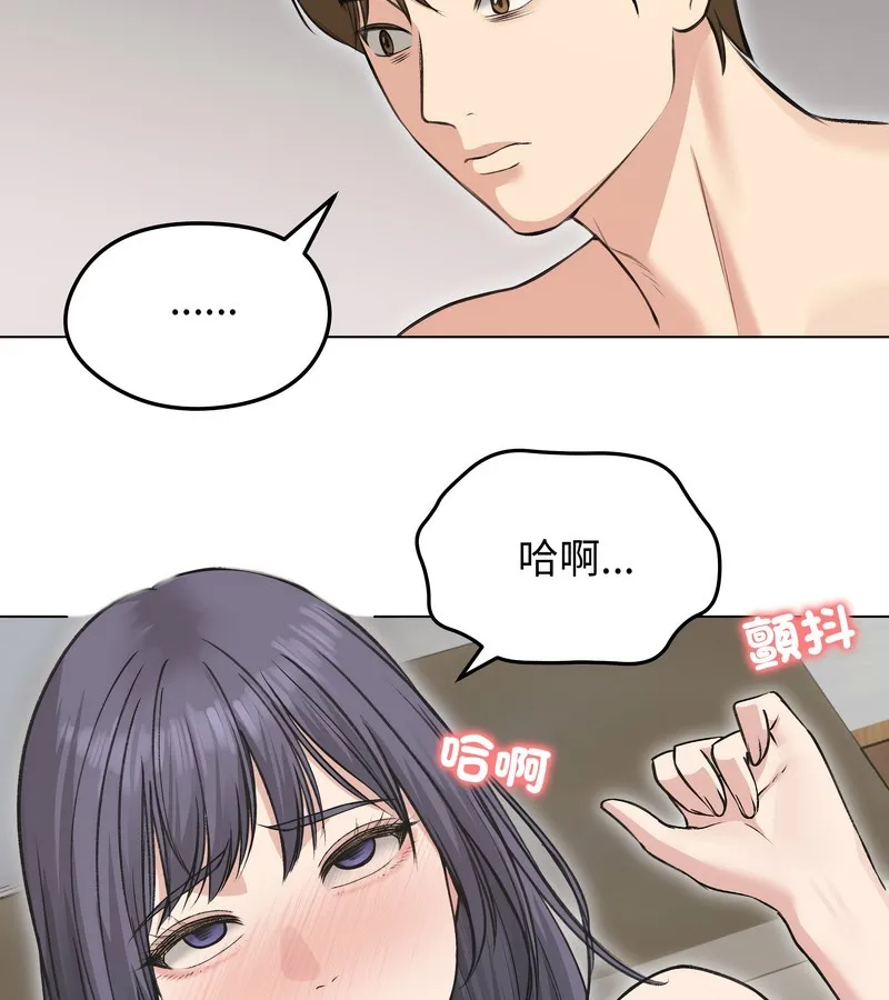 老婆捲款潛逃後第24話