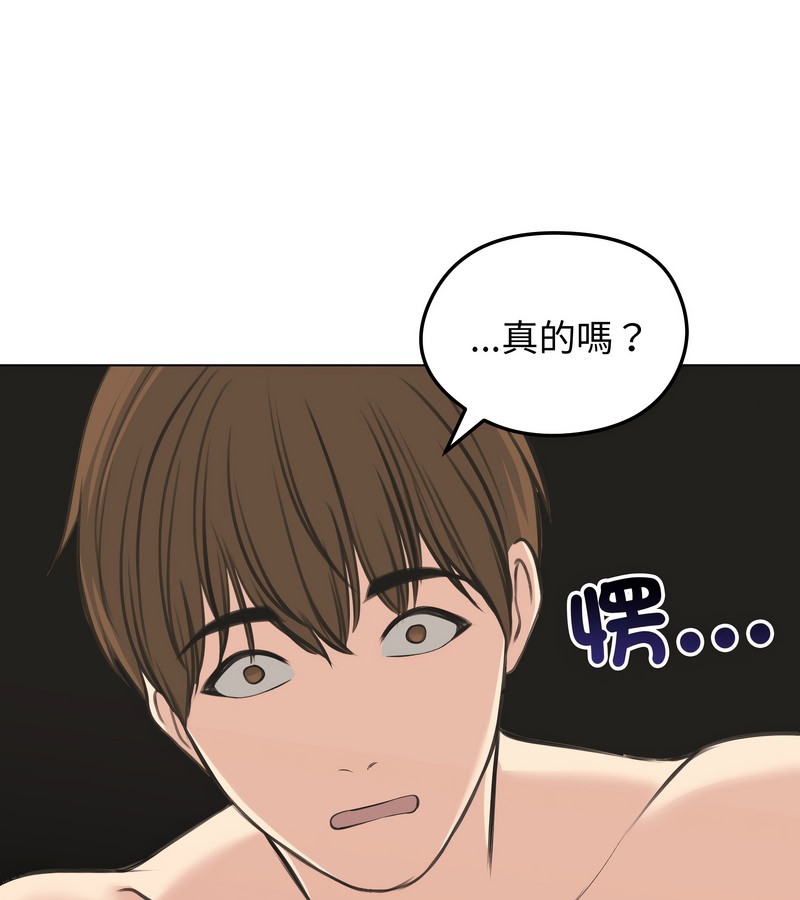 老婆捲款潜逃后第24話