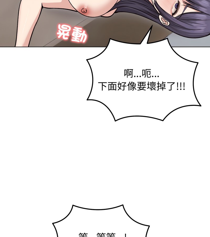 老婆捲款潜逃后第24話