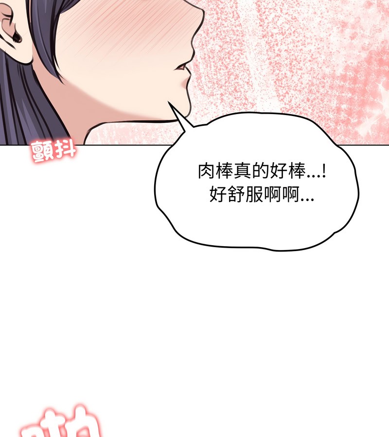 老婆捲款潜逃后第24話