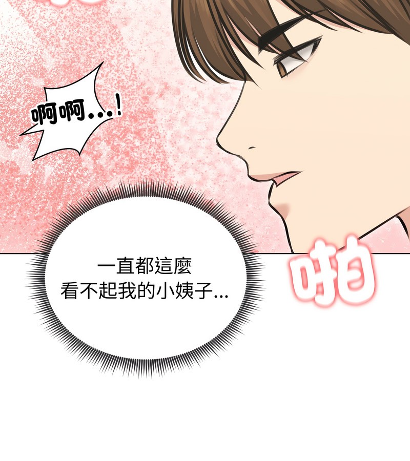 老婆捲款潜逃后第24话