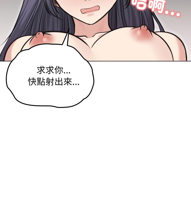老婆捲款潜逃后第24话