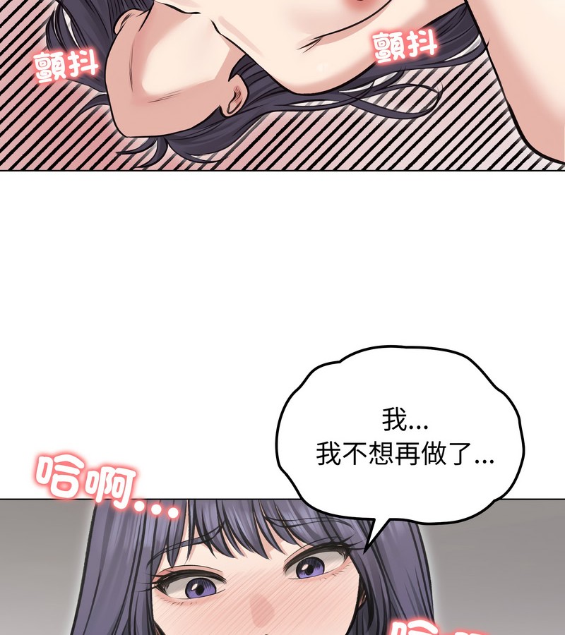 老婆捲款潜逃后第24话