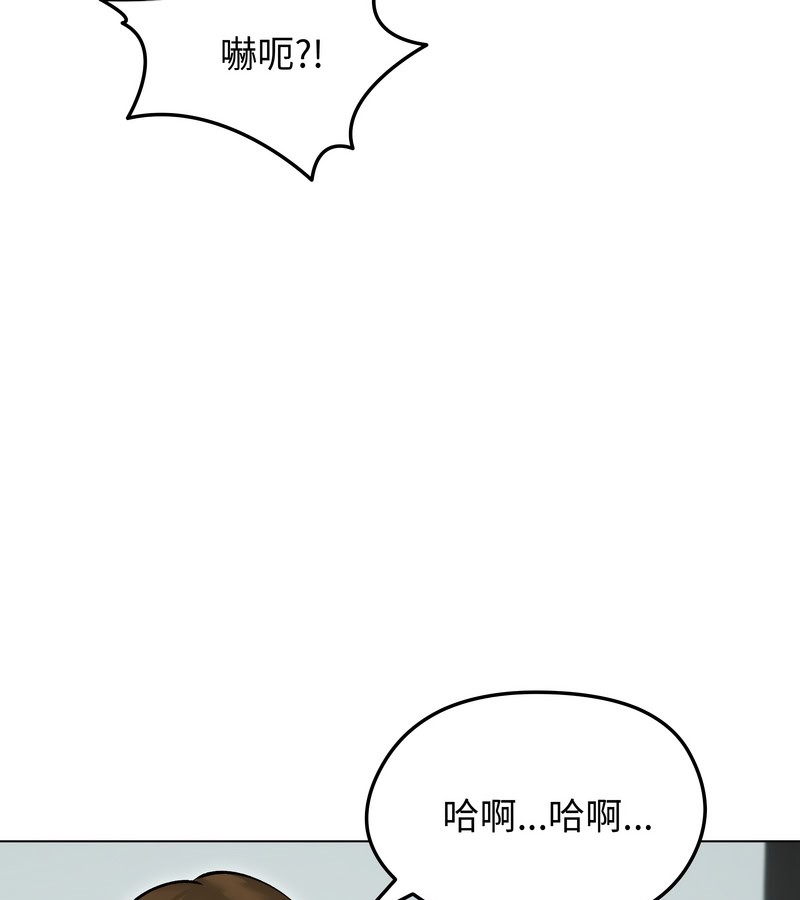 老婆捲款潜逃后第24話