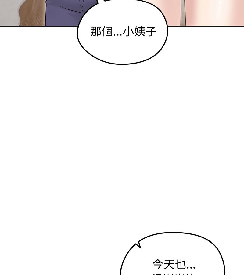 老婆捲款潜逃后第24话