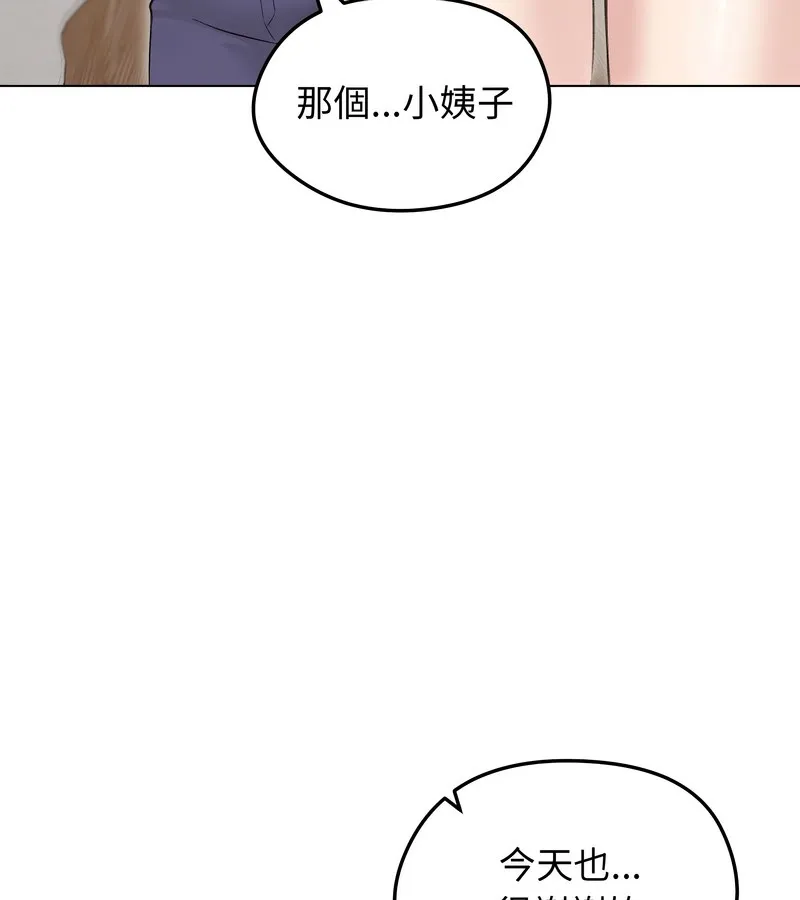老婆捲款潛逃後第24話