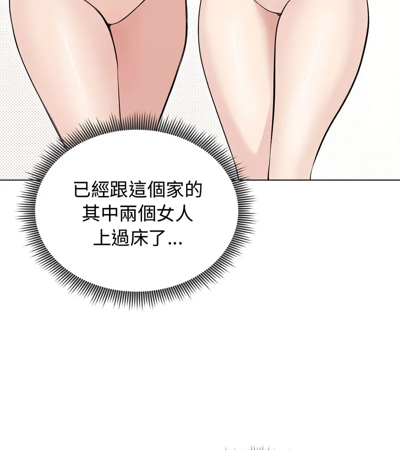 老婆捲款潛逃後第24話