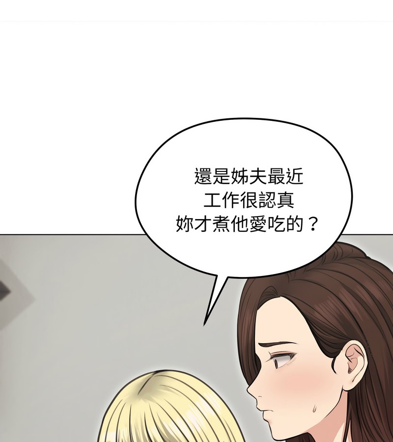老婆捲款潜逃后第24话
