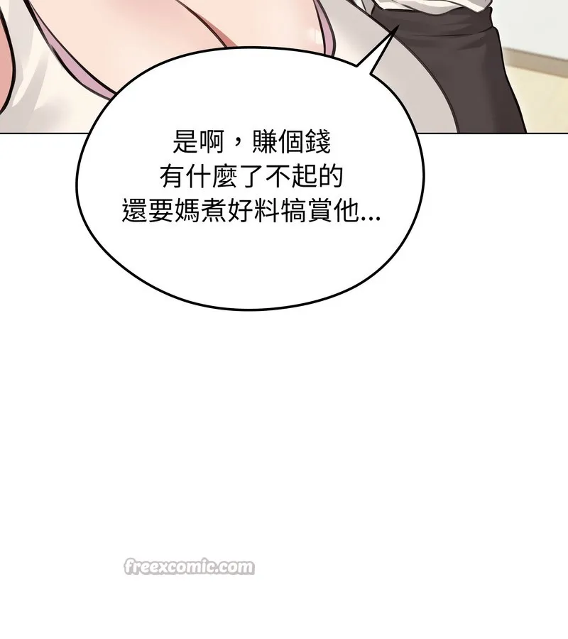 老婆捲款潛逃後第24話
