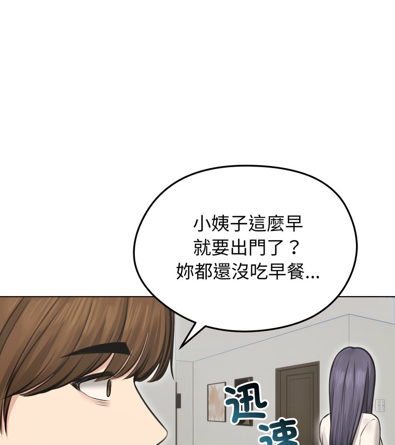 老婆捲款潜逃后第24話