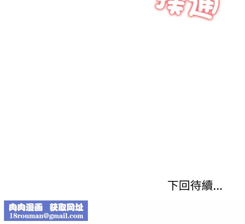 老婆捲款潜逃后第24話