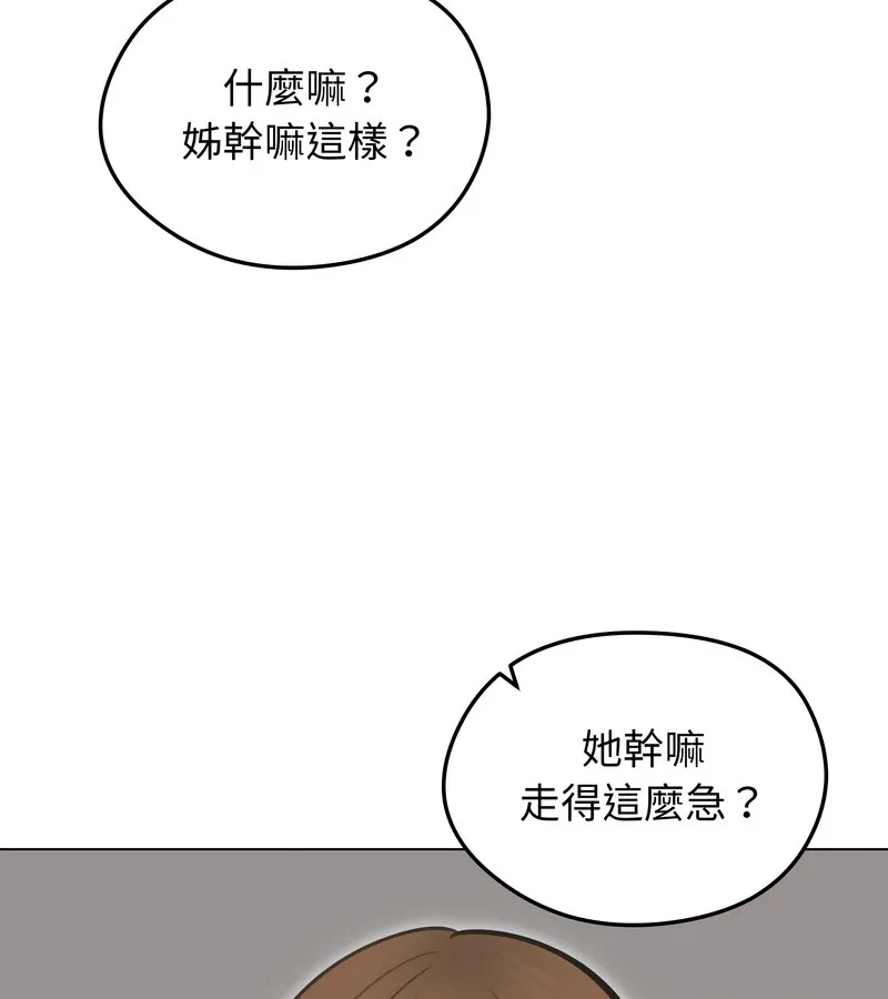 老婆捲款潛逃後第24話