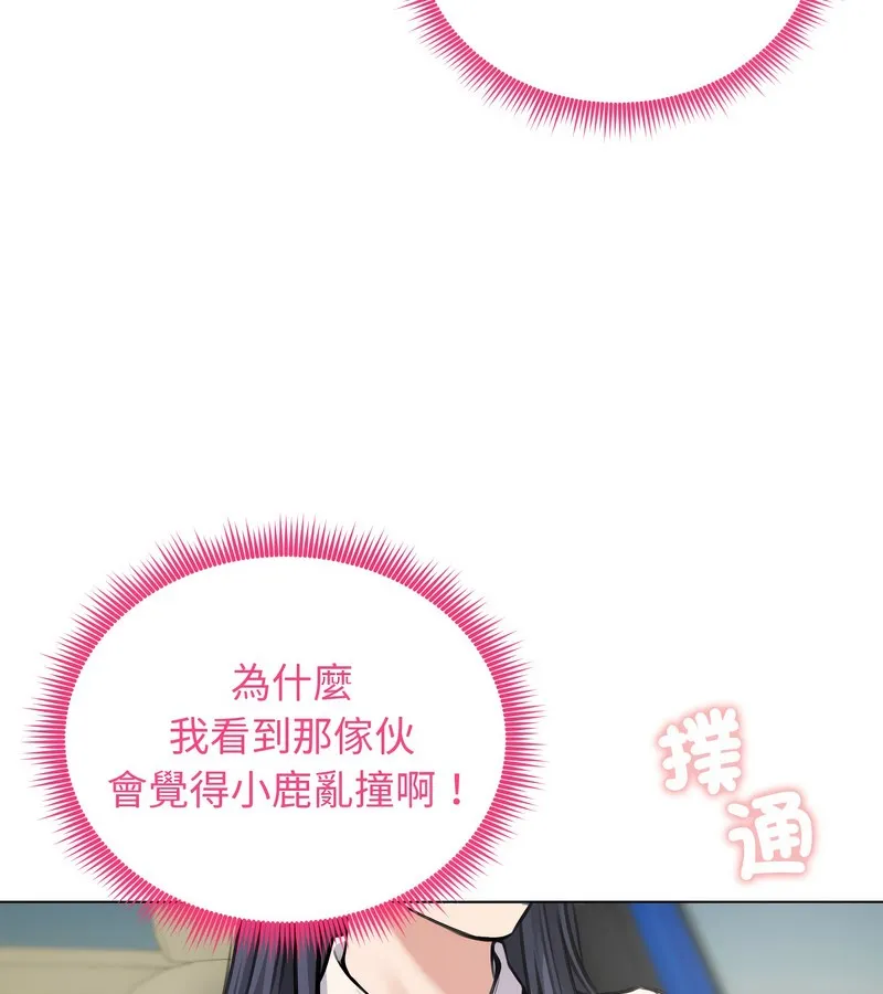 老婆捲款潛逃後第25話