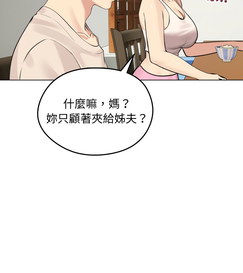 老婆捲款潜逃后第25話
