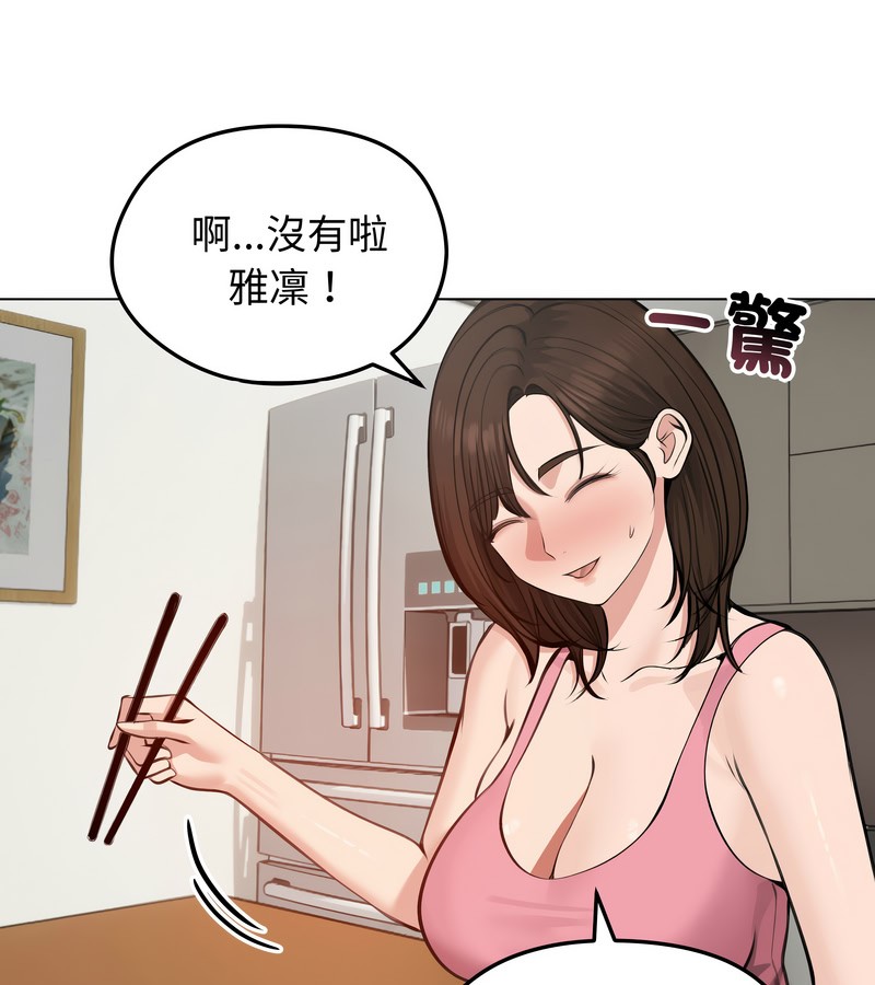老婆捲款潜逃后第25话