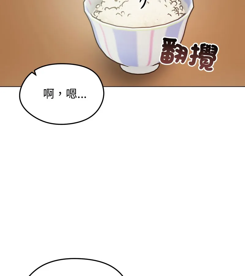 老婆捲款潛逃後第25話