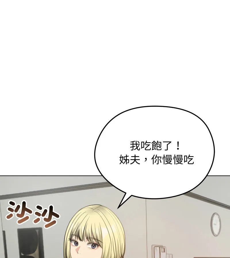 老婆捲款潛逃後第25話