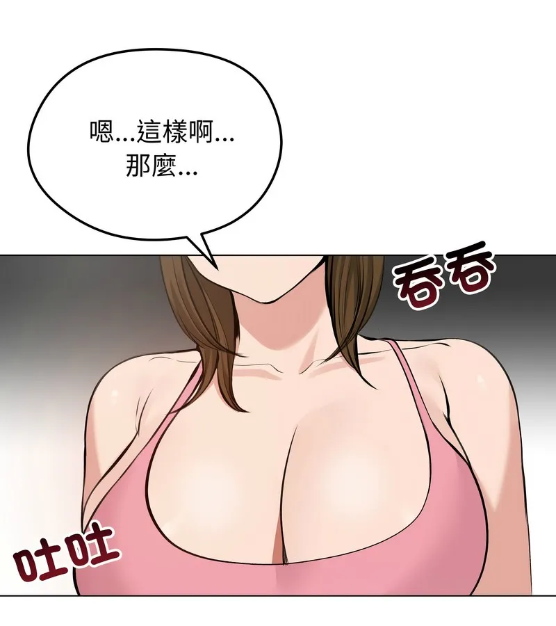 老婆捲款潛逃後第25話
