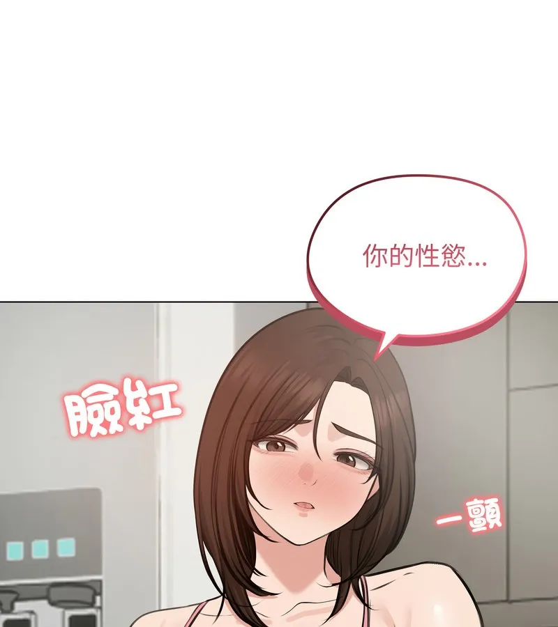 老婆捲款潛逃後第25話